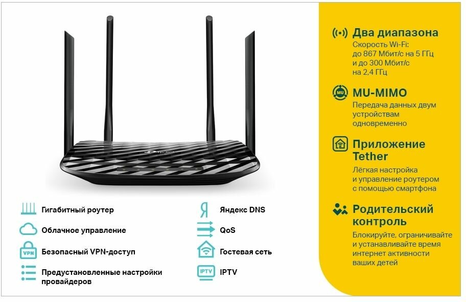 Роутер беспроводной TP-Link Archer C6 AC1200 10/100/1000BASE-TX черный — фото 1