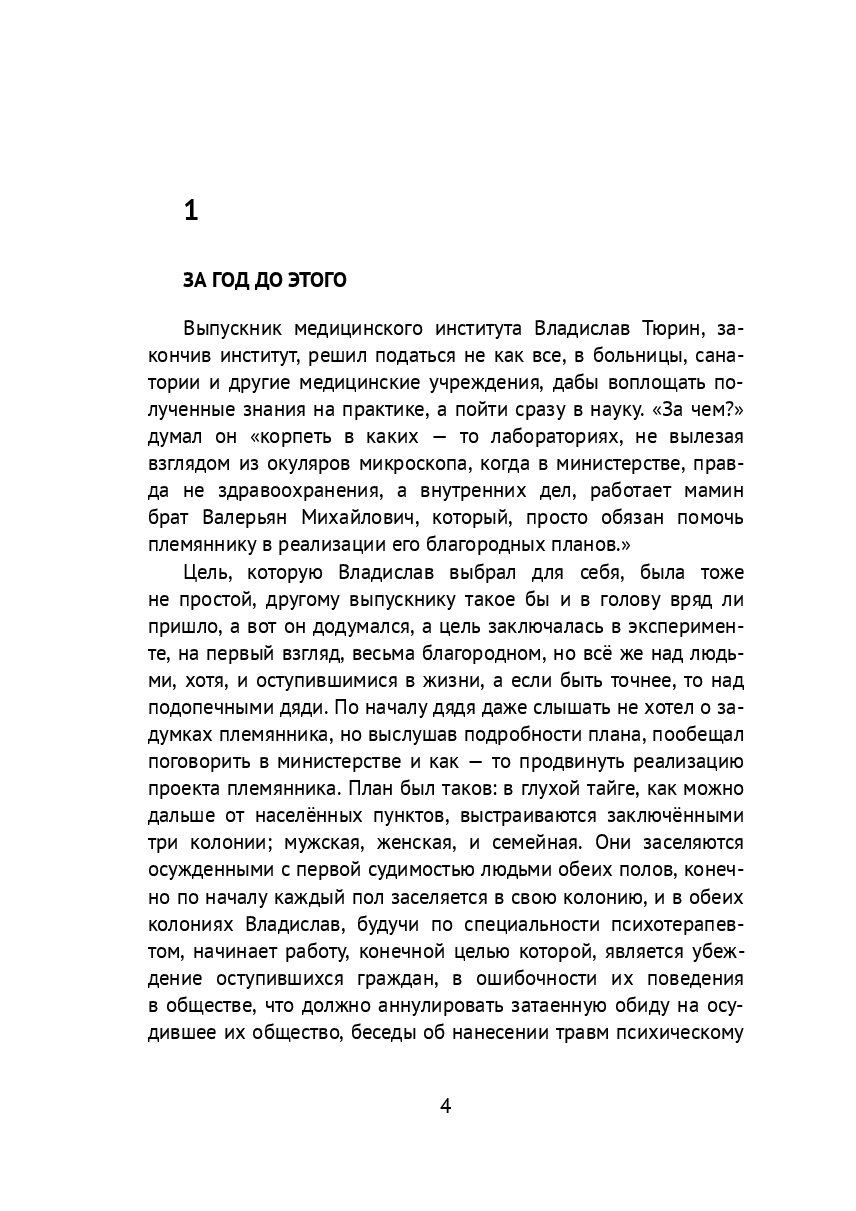 Зона любви — фото 1