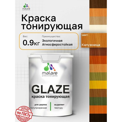 фото Краска акриловая (ак) malare glaze с тонирующим эффектом полуматовая калужница 0.9 л 0.9 кг