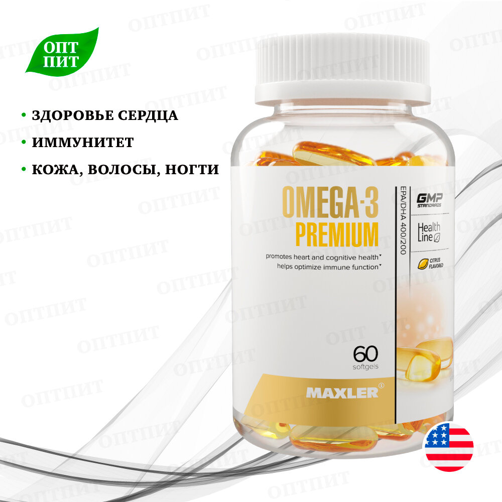 Омега-3 жирные кислоты MAXLER Omega 3 Premium, Цитрус, 60 софтгелей