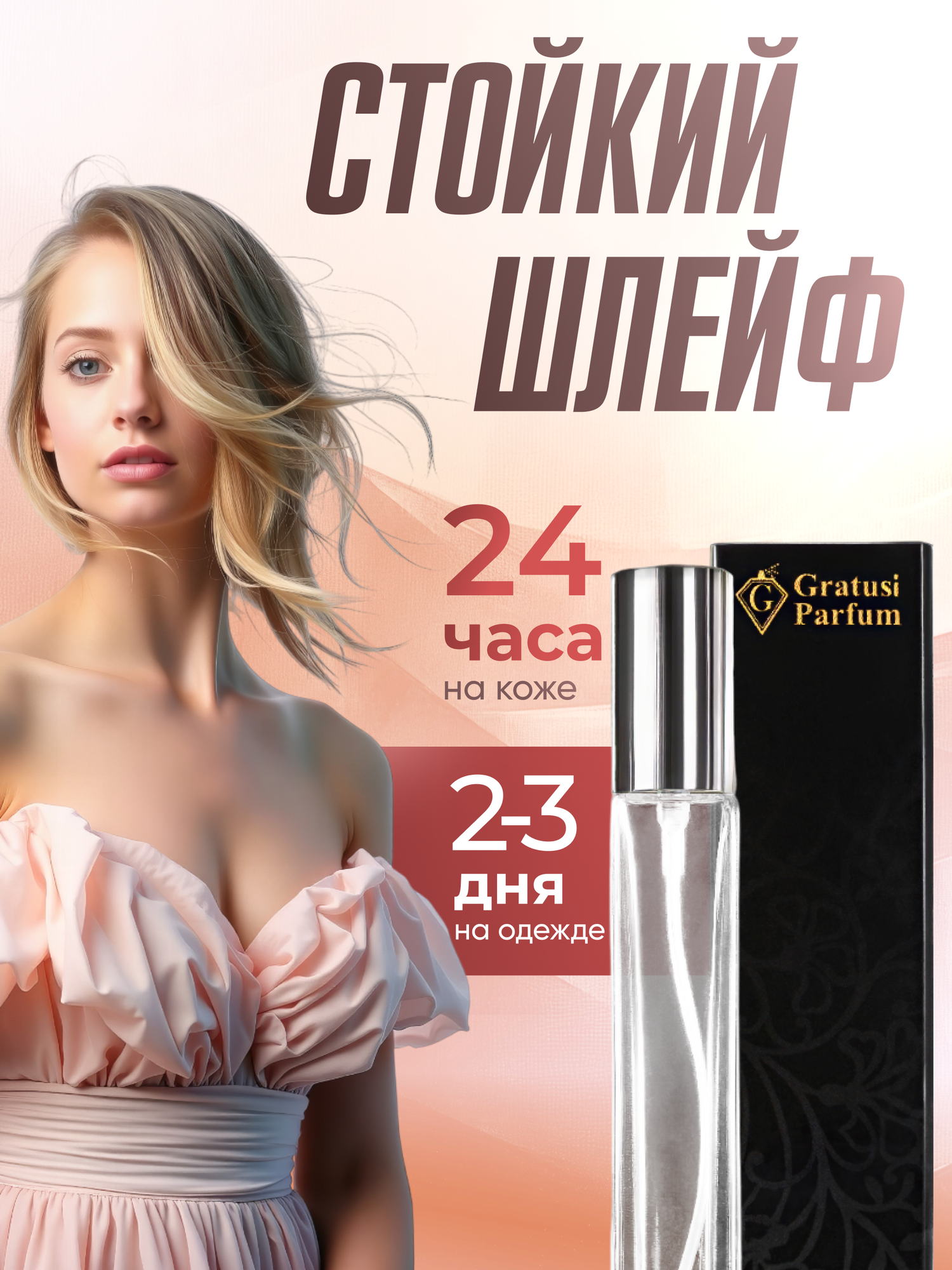 Духи унисекс по мотивам Baccarat Rouge 540 10 мл + подарок 1 мл другого аромата — фото 1