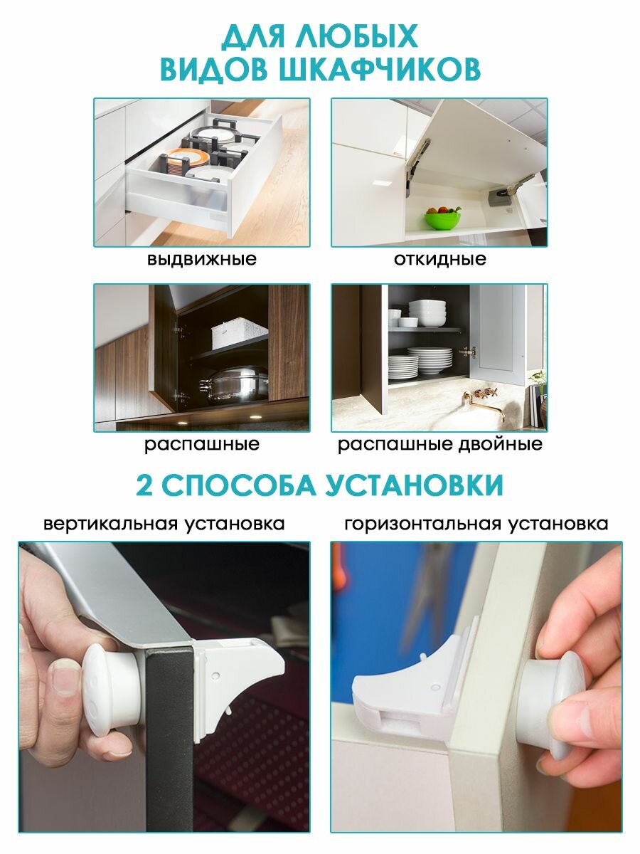 Магнитные блокираторы дверей и ящиков детские невидимые, набор 8 замков и 2 ключа для мебели от детей, Hangwoods — фото 1