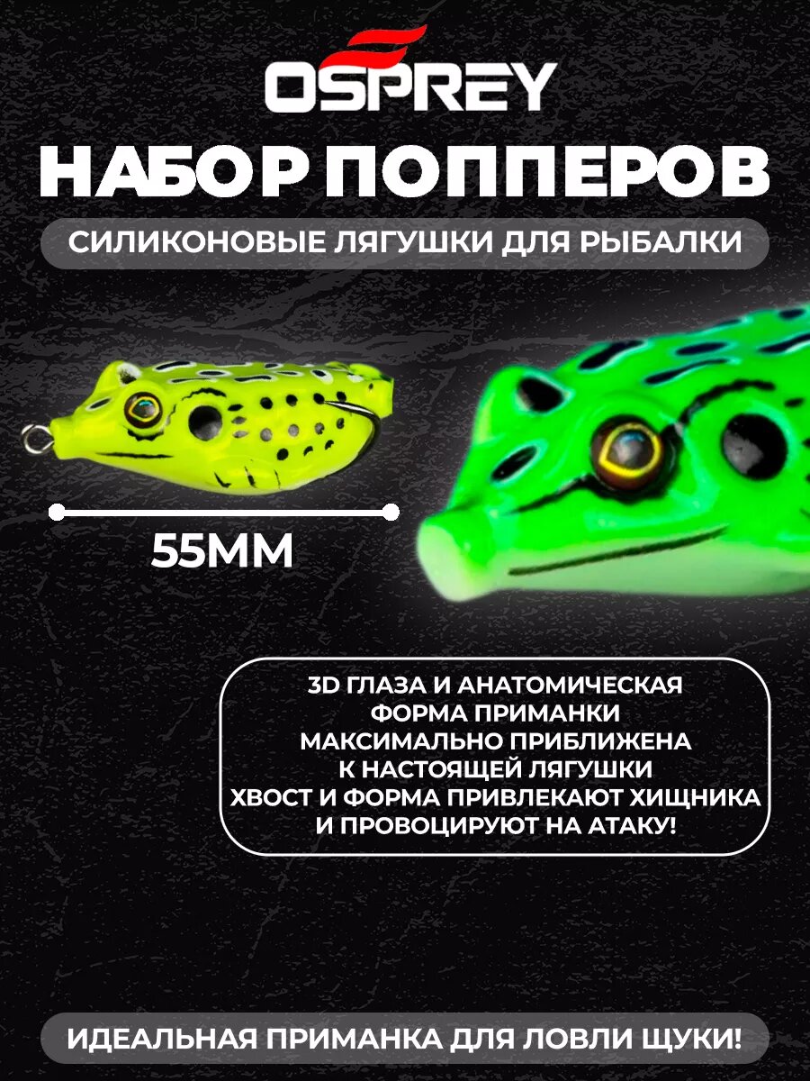 Мягкая приманка лягушка провокатор незацепляйка — фото 1