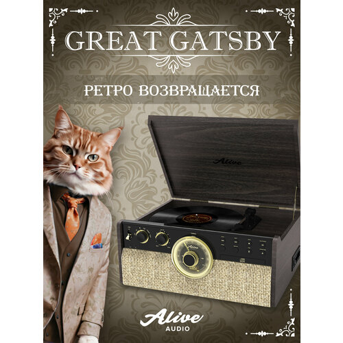 Виниловый проигрыватель Alive Audio Great Gatsby Dark Wood CD FM-радио кассетник Bluetooth встроенные динамики 72000₽