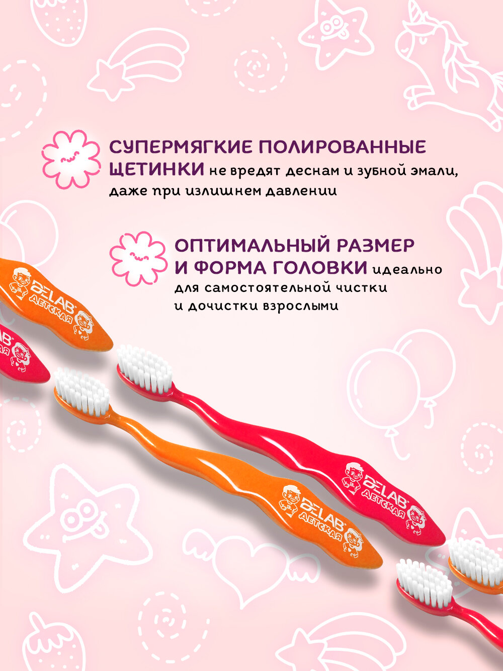 Картинки Детская зубная щетка DELAB Junior Soft для детей от 3 до 6 лет, мягкая (Красн+Оранж)