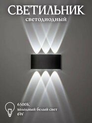 Светильник настенный светодиодный черный Solux Duo , 6 ВТ, 6500К