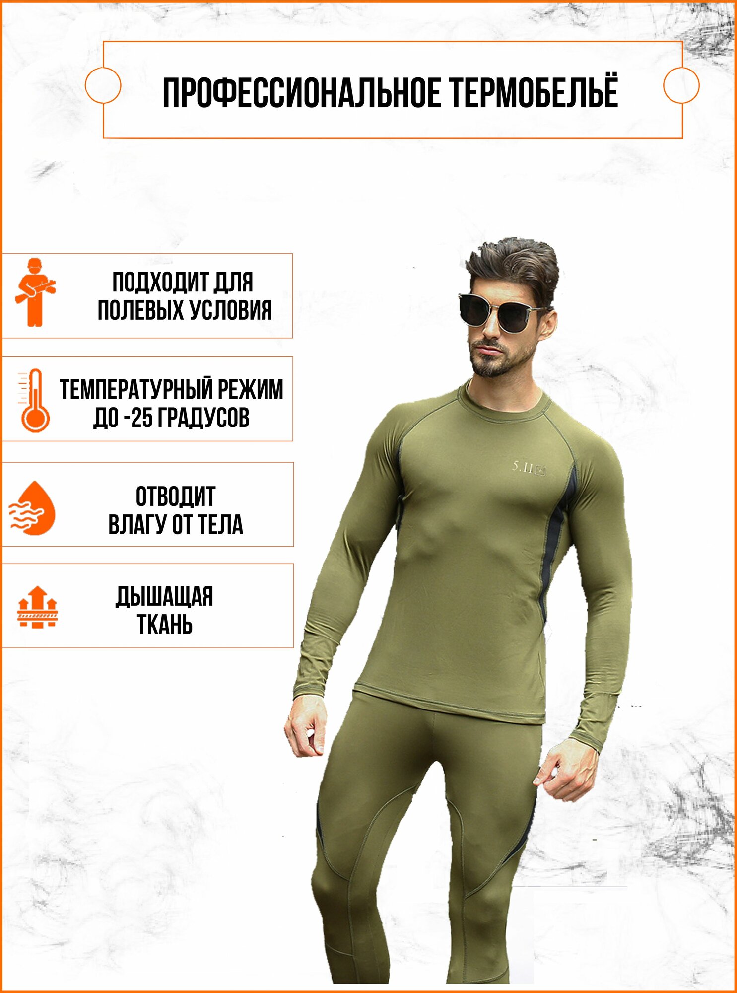 Комплект термобелья RealArm Осеньзима 2022 размер XXL