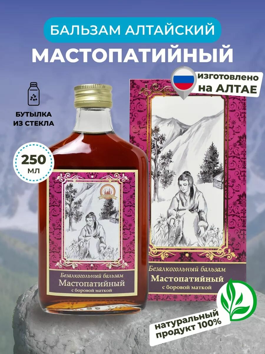 Бальзам алтайский Мастопатийный 4 250 мл