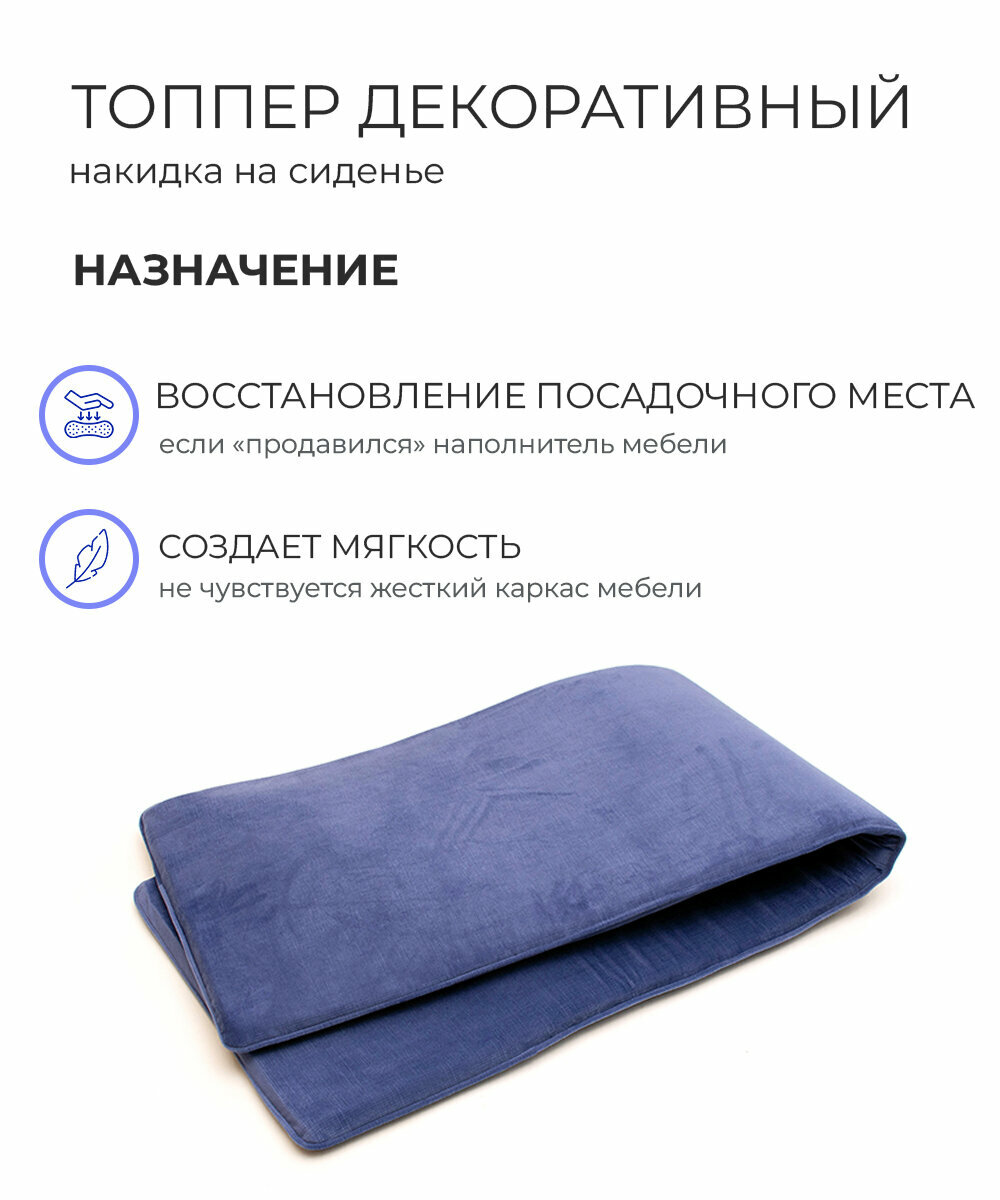 Изображение Накидка матрас-топпер подушка на качели сиденье шезлонг скамейку садовую мебель 190*60*3 поролон велюр WOWPUFF синий