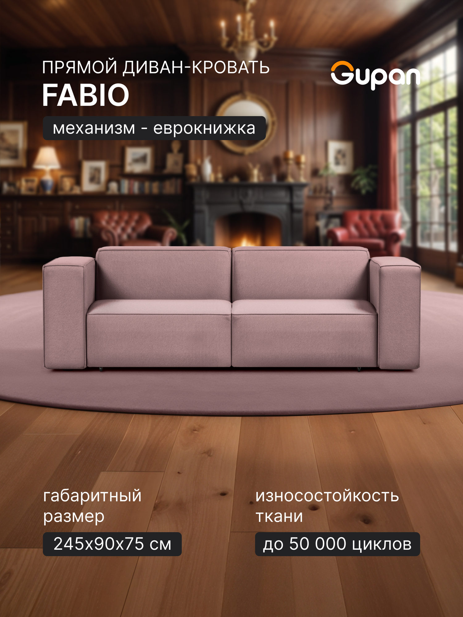 Диван кровать Gupan Kinx / Фабио / Лофт Велюр Java, раскладной, механизм еврокнижка, беспружинный, с ящиком для белья