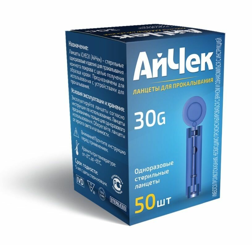 Тест-Полоски Для Глюкометров Тест-полоски АйЧек (iCheck) № 100 + ланцеты № 100 для глюкометра iCheck