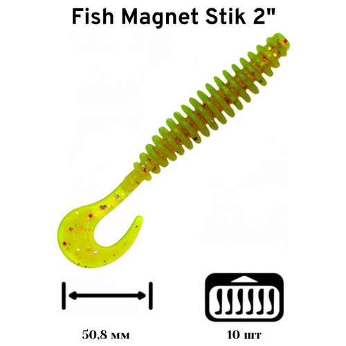 Силиконовая приманка мягкая съедобная Fish Magnet Stik 2