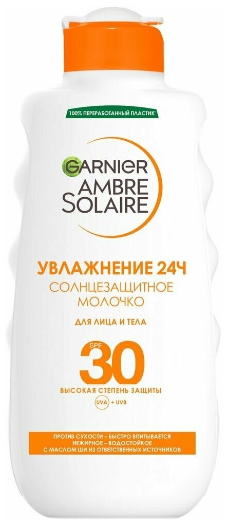 Солнцезащитное молочко Garnier Ambre Solaire для очень светлой кожи SPF 30 175мл