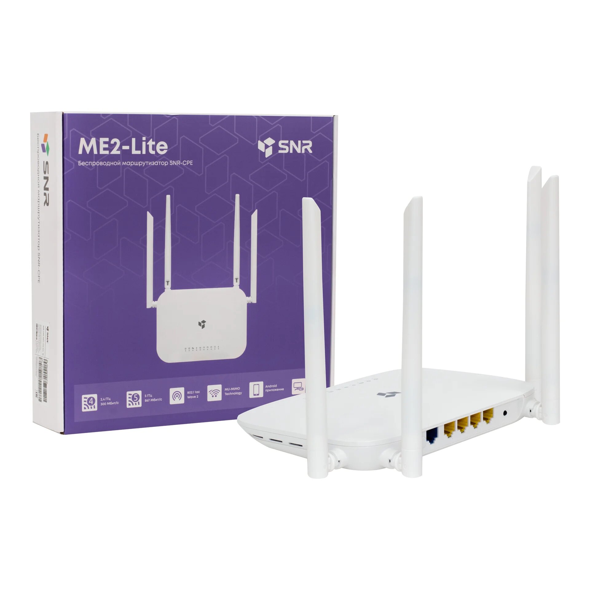Интернет маршрутизатор SNR ME2-Lite, AC1200, 2.4/5 ГГц, 1167 Мбит/с, 4x1000Mbps, WAN (SNR-CPE-ME2-Lite (rev. B))