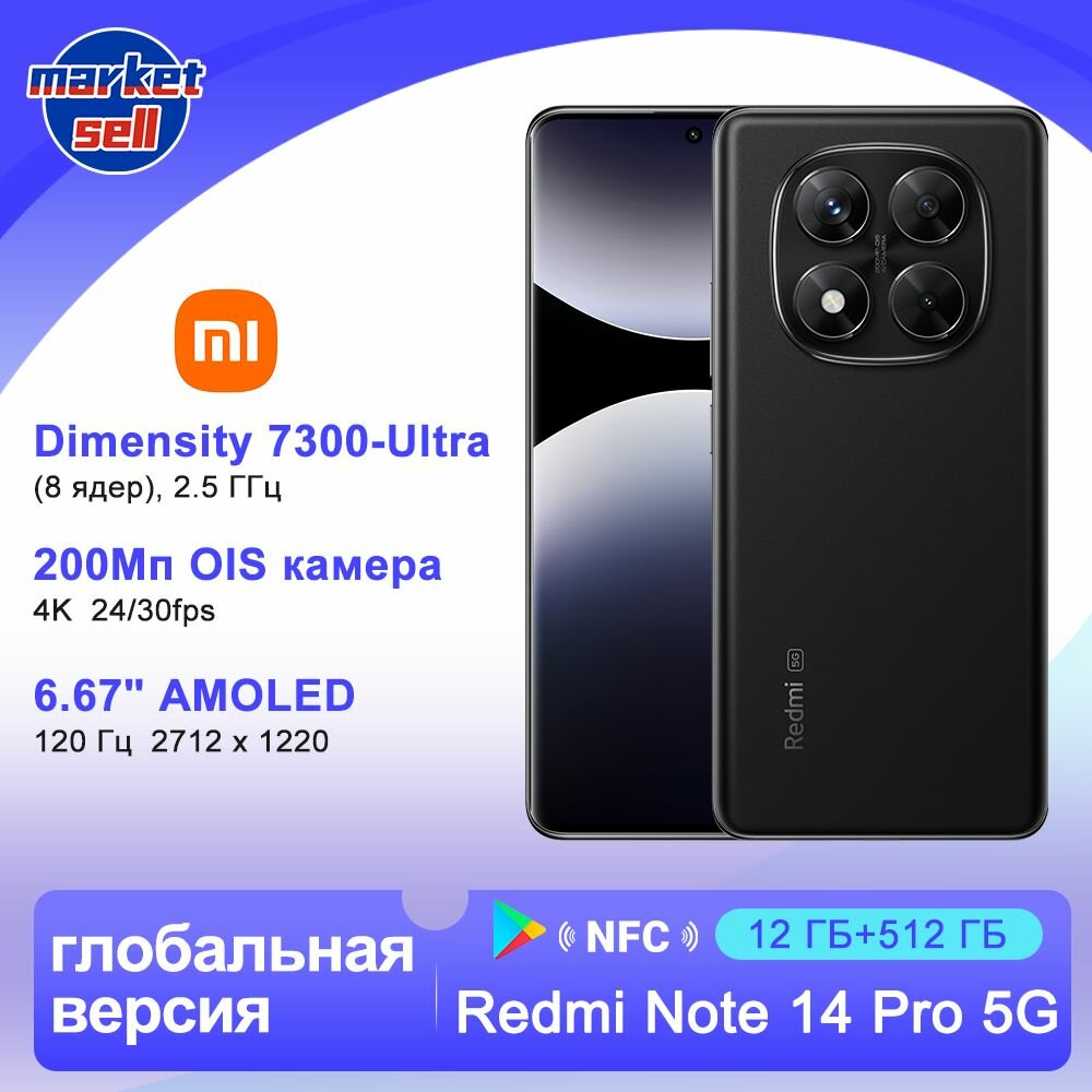Смартфон Xiaomi Redmi Note 14 Pro 5G глобальная версия,12GB+512GB, черный
