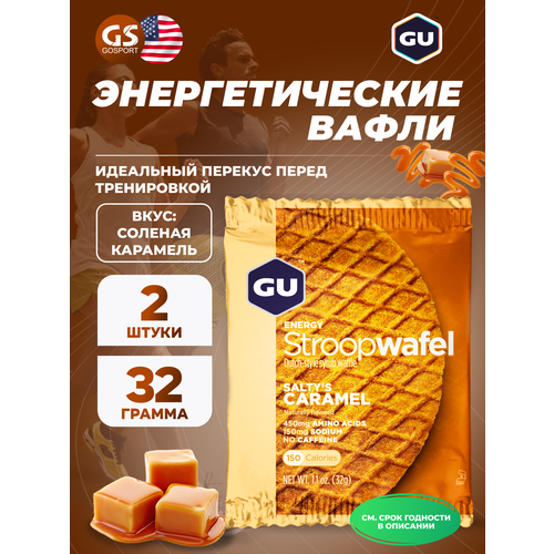 Энергетический батончик GU Energy Labs GU ENERGY STROOPWAFEL no caffeine 2 x 32 г, Соленая карамель