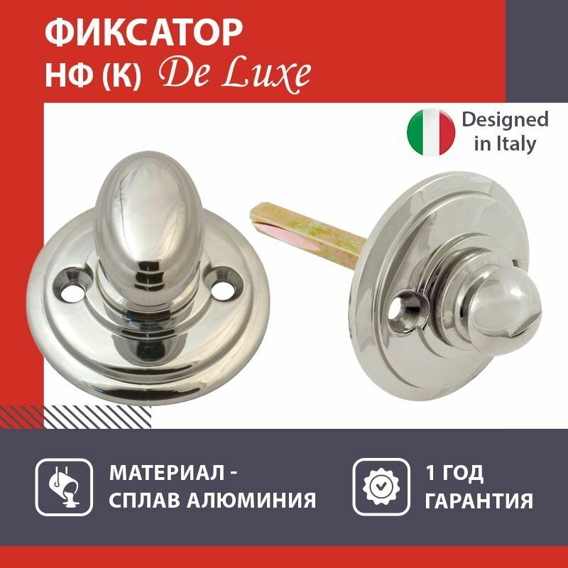 Завертка дверная межкомнатная врезная нора-м НФ (К) цвет - Хром