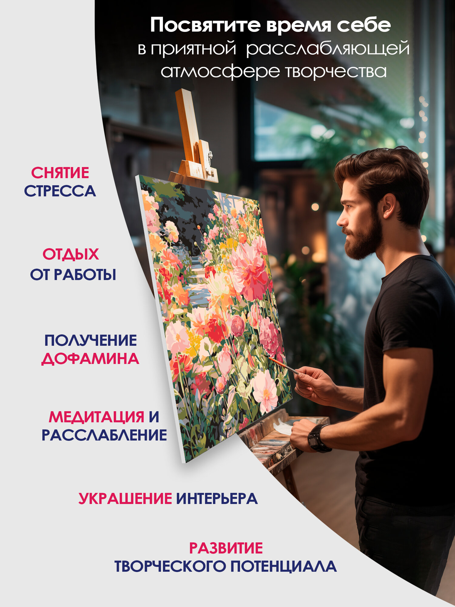 Картина по номерам 40x50 см, акварельная иллюстрация, сад, роскошные цветы, яркие оттенки, нежные лепестки — фото 1