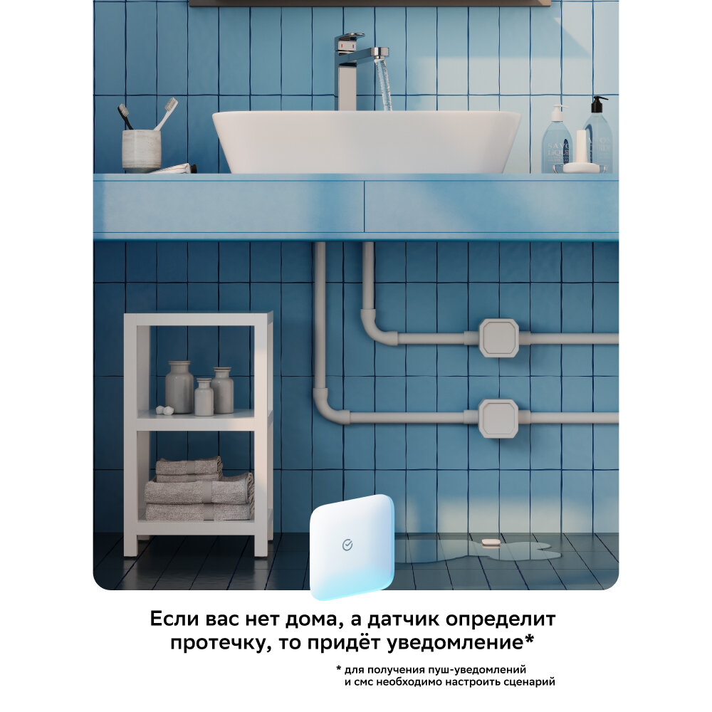 Умный датчик протечки воды Sber SBDV-00154, Zigbee 3.0, Совместим с Салют и Алисой, Белый — фото 1