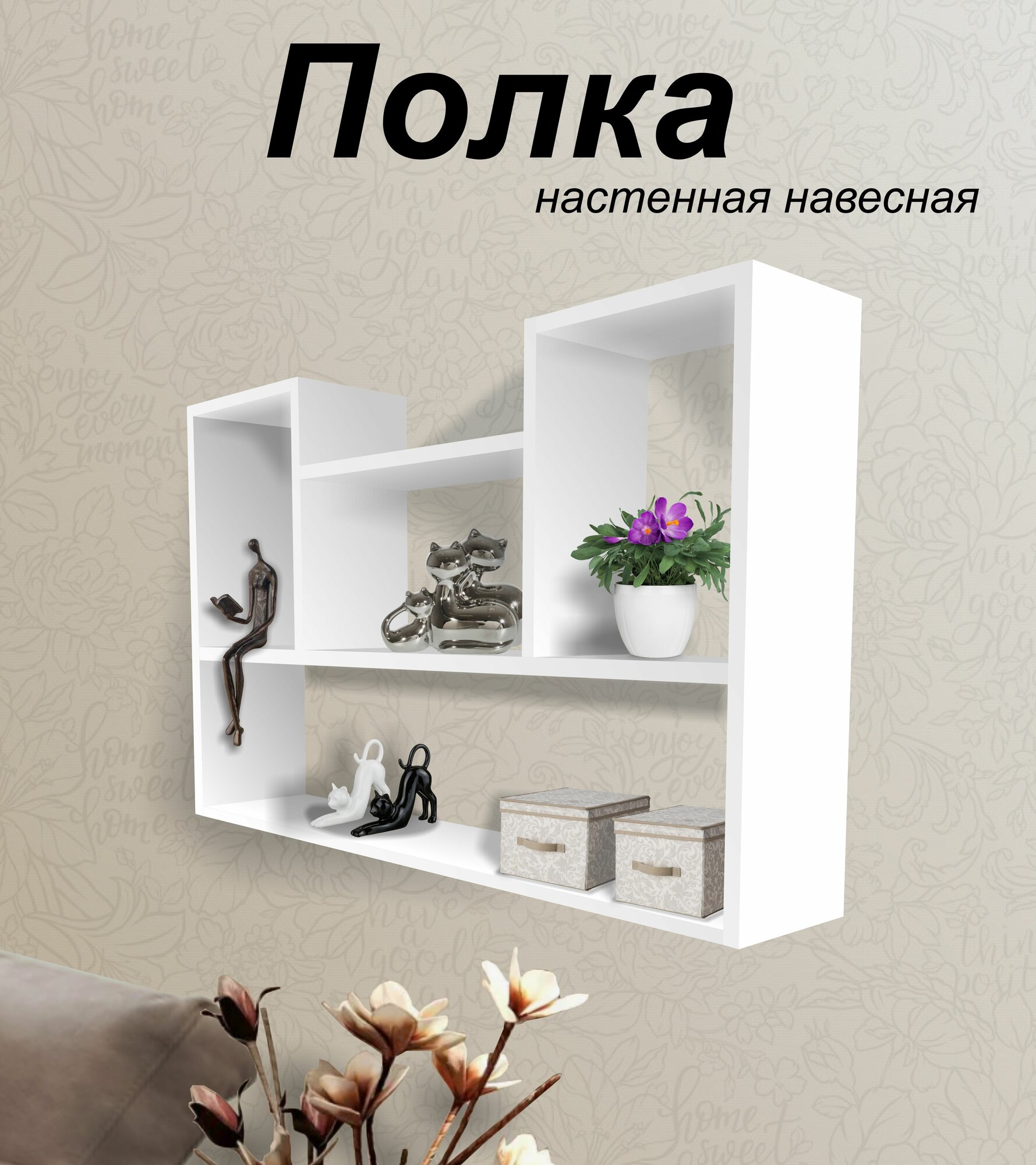 Полка настенная 160 для книг и цветов белая
