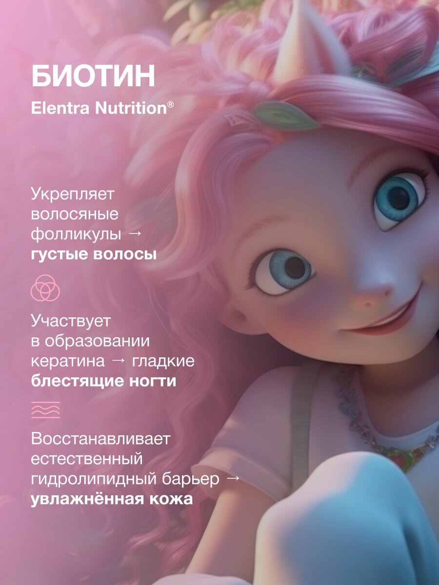 Изображение Биотин, 150 мкг, БАД для волос, кожи, ногтей, витамин против выпадения, 60 капсул