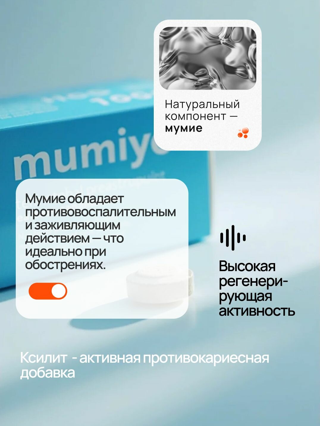 Картинки Бальзам для полости рта с мумие Альбадент противомикробный, 400 мл