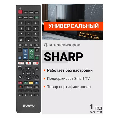 Универсальный пульт Huayu URC1516 для телевизоров SHARP