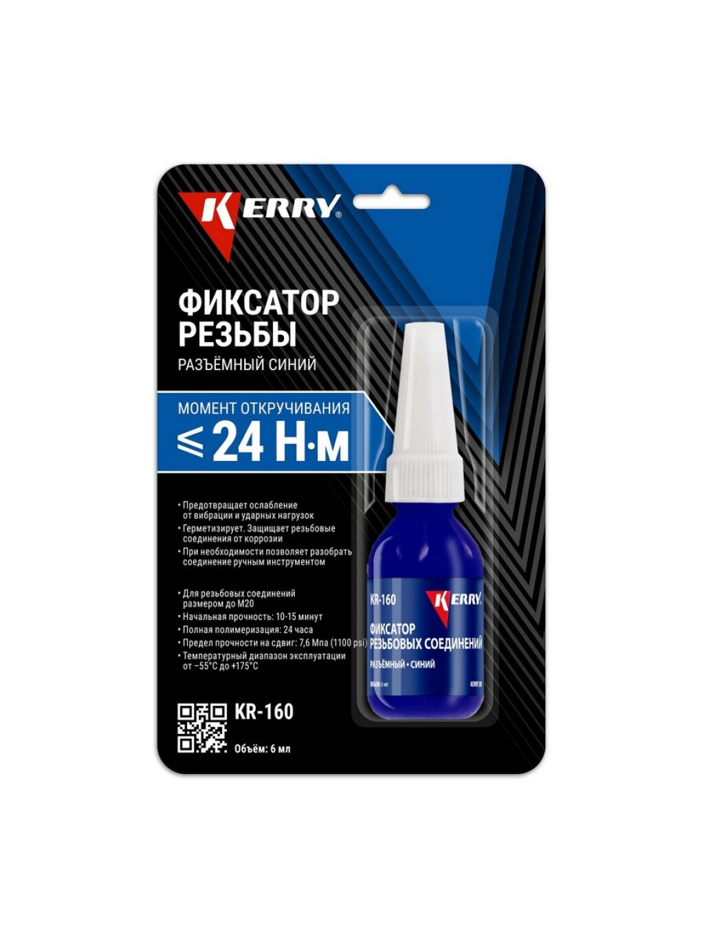 Фиксатор резьбы 