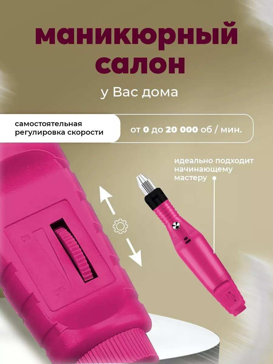 Изображение Аппарат для маникюра и педикюра