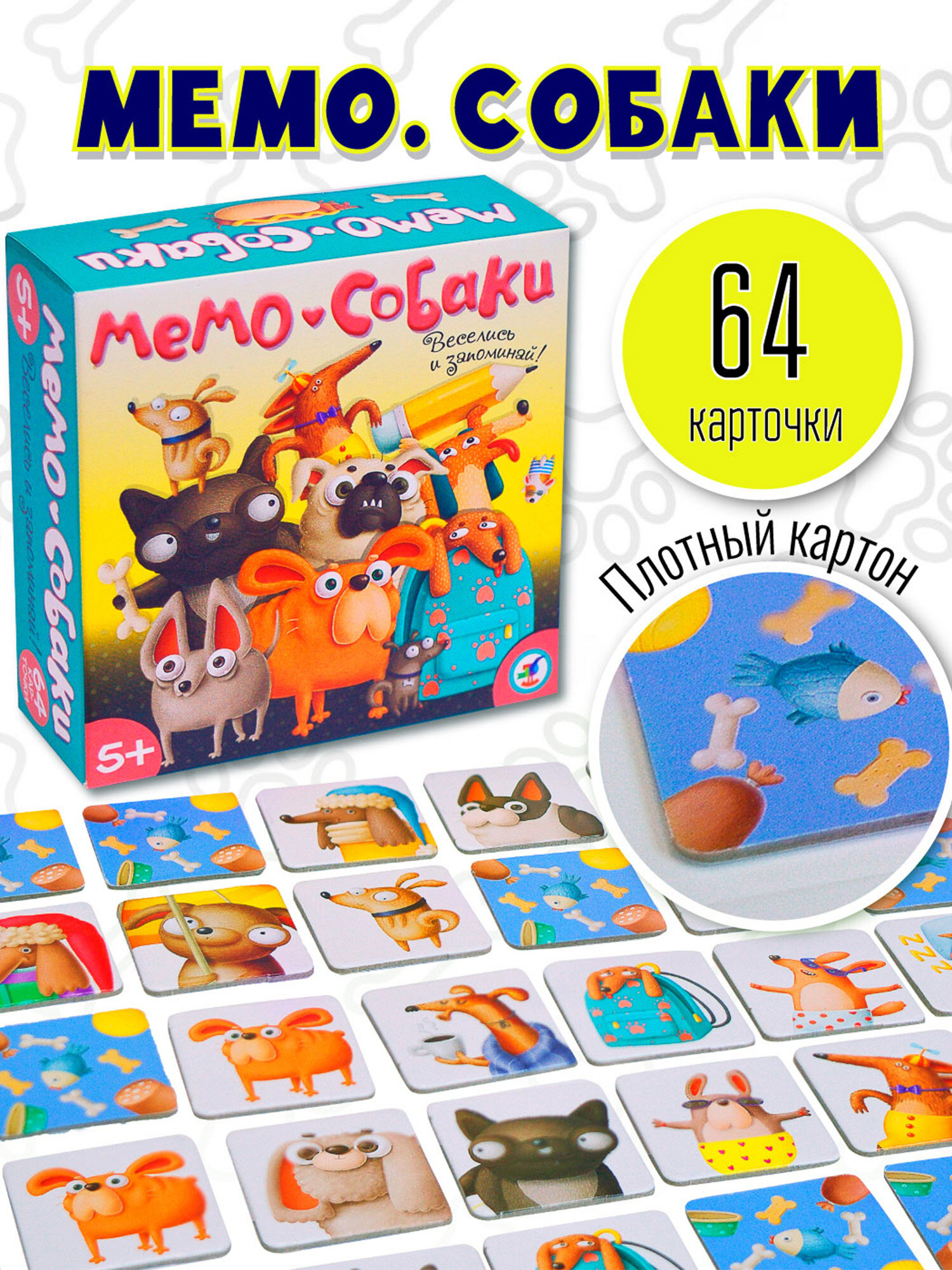 Настольная игра Мемо Дрофа-Медиа "Собаки", развивает память и внимание, от 5 лет