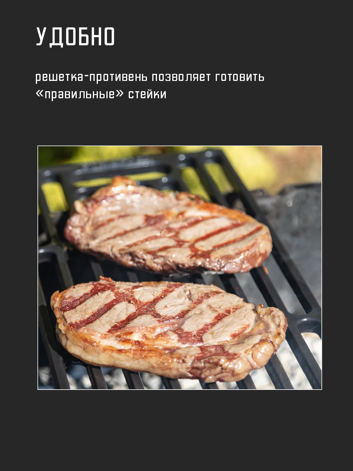 Решетка для гриля на мангал, барбекю Чугунная FORESTER с керамическим антипригарным покрытием 35х45 см — фото 1