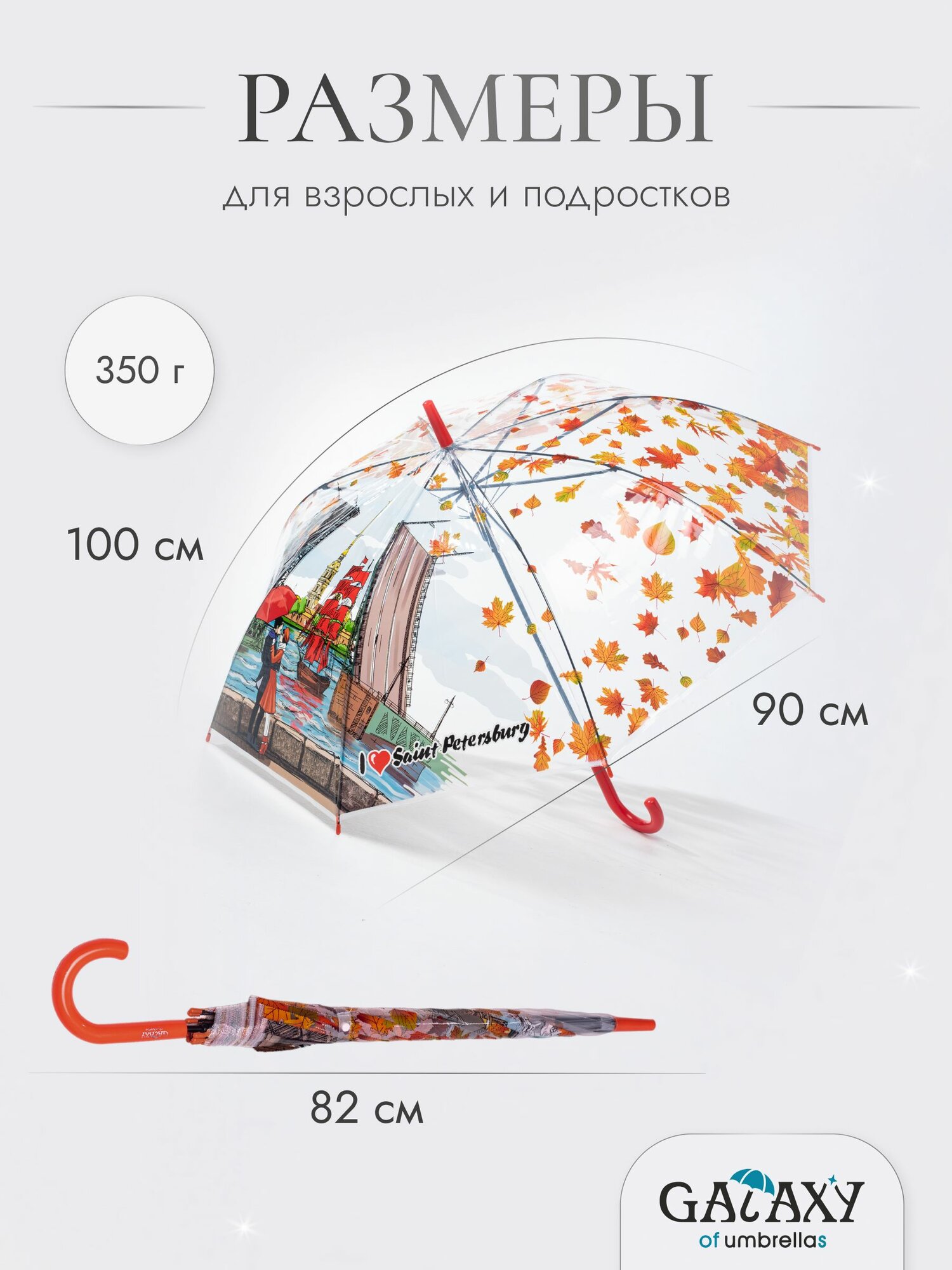 Зонт-трость GALAXY OF UMBRELLAS, красно-коричневый — фото 1