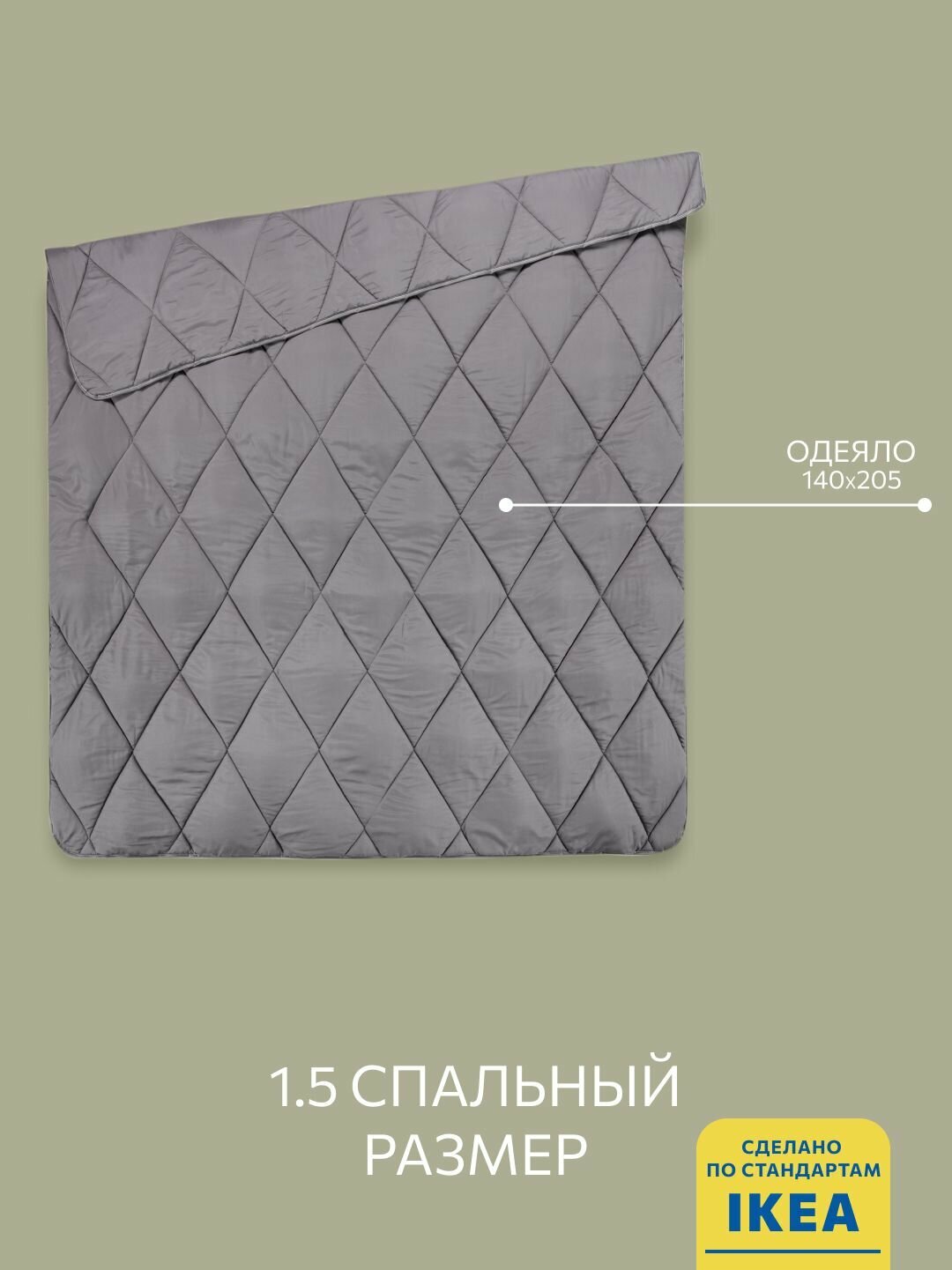 Одеяло, 1.5 спальное, 140х205 см Guten Morgen, Холлофайбер, Микрофибра, Softt цвет: Графит — фото 1