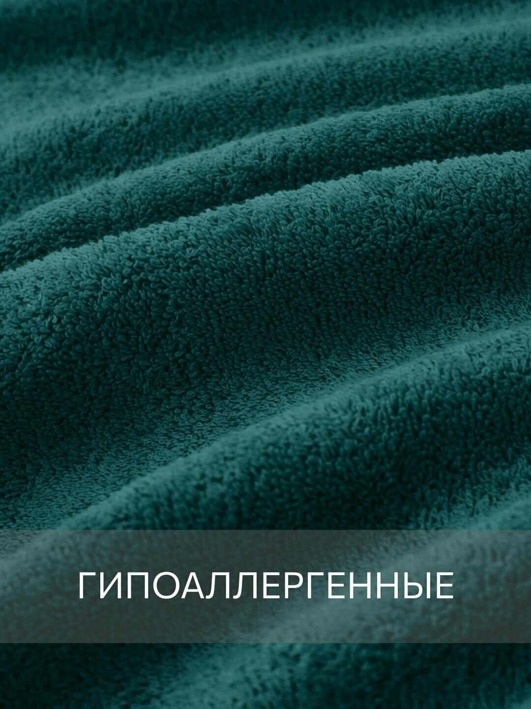 Набор полотенец махровых, Guten Morgen 3 шт, 30х50, 50х100, 70х140, хлопок 100%, 500 г/м2, Изумруд — фото 1