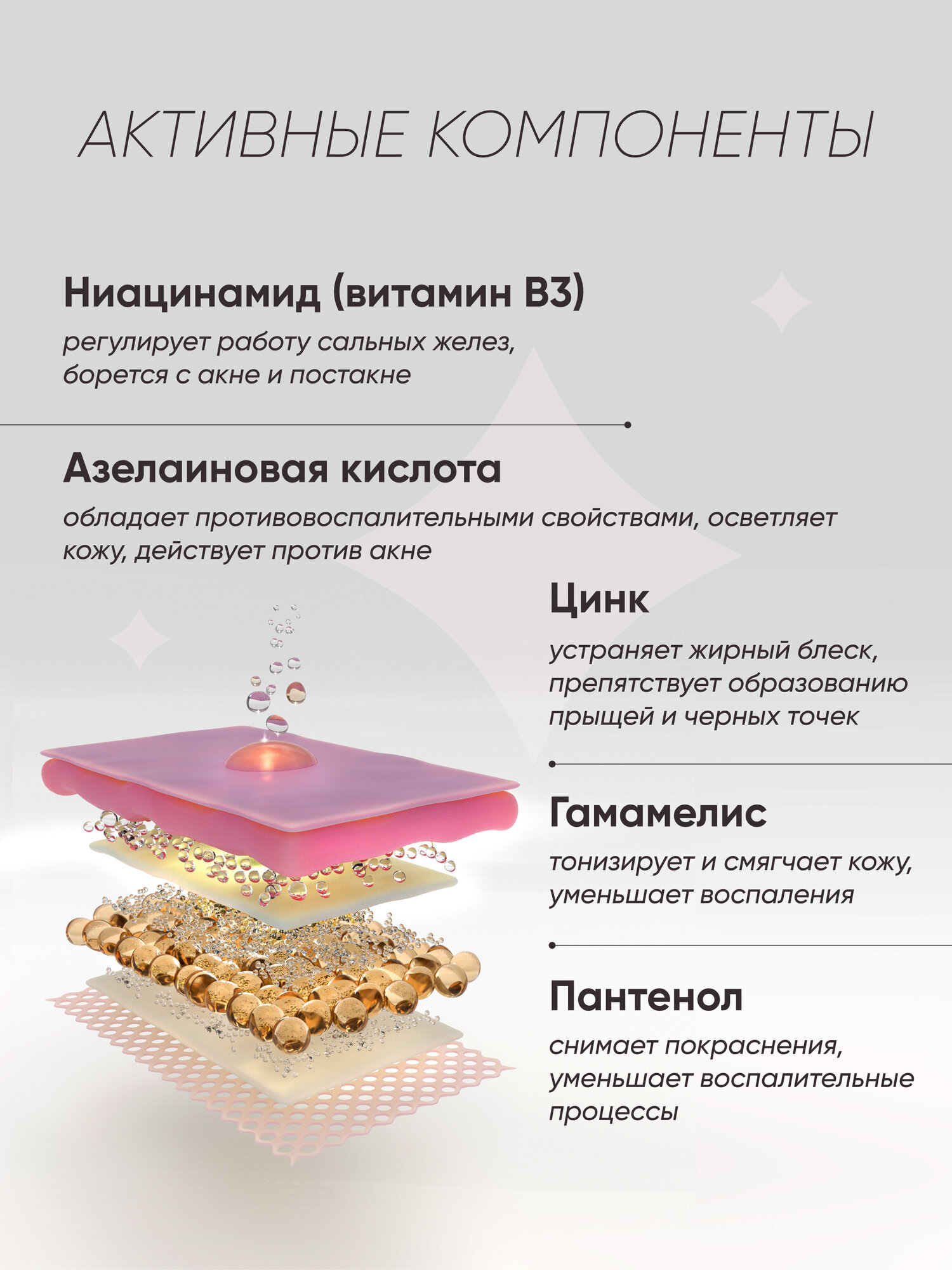 Изображение Сыворотка для лица BELLUS BEAUTY от прыщей и несовершенств, с азелаиновой кислотой и ниацинамидом