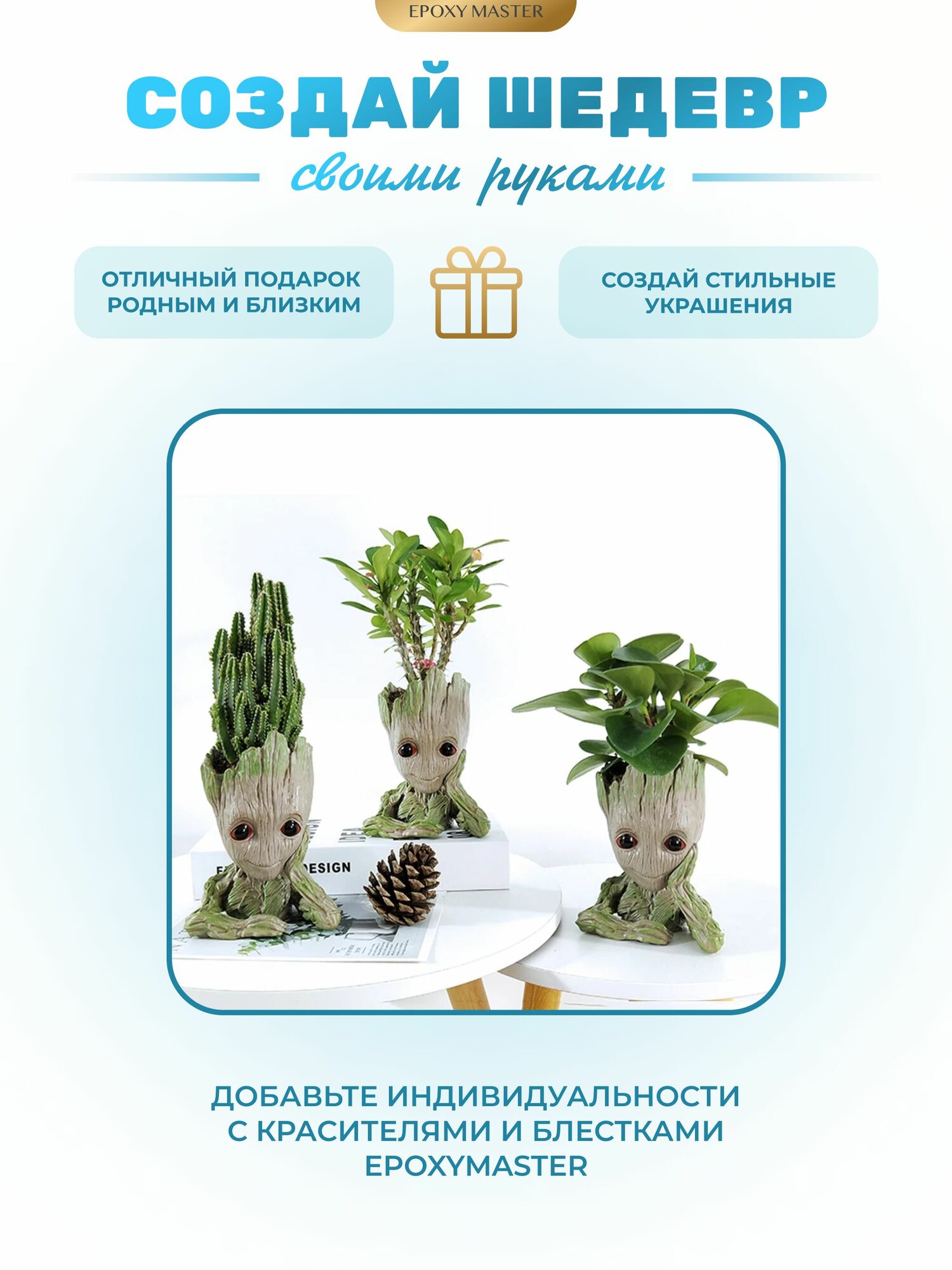 Силиконовый молд для эпоксидной смолы EPOXYMASTER Малыш Грут, 11х9см — фото 1