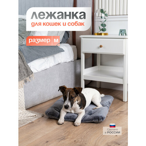 Лежанка для средних и малых пород собак и кошек, Подстилка для животных BEDFORPET, серый цвет, размер 57*45 см