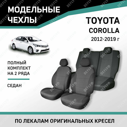 фото Модельные чехлы на сиденья defly toyota corolla 2012-2019 седан жаккард