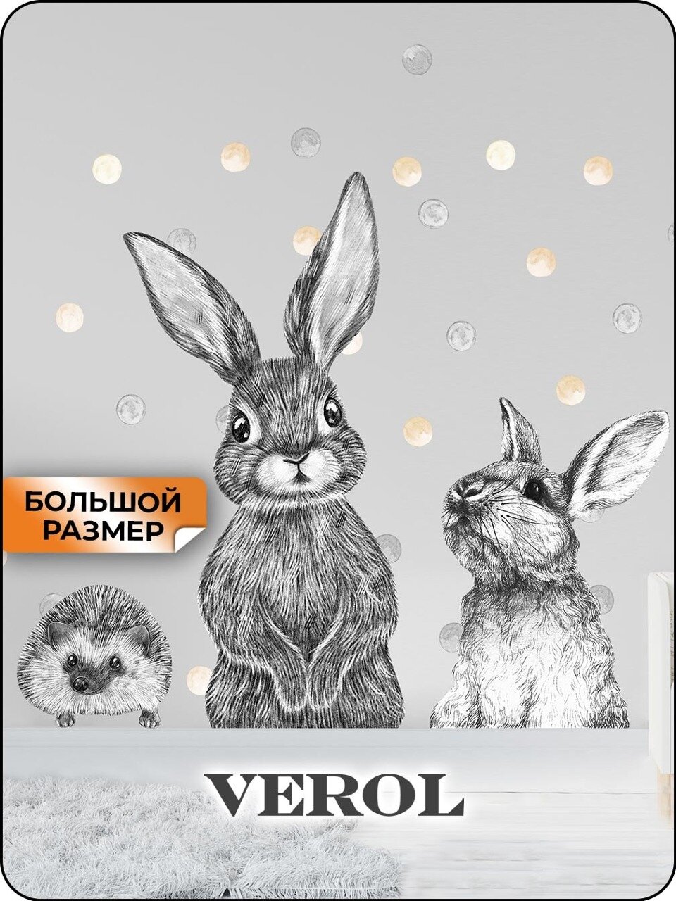 Наклейки интерьерные большие VEROL «Заяц», декоративные наклейки на стену детской, набор стикеров для школы и детского сада, самоклеящаяся пленка