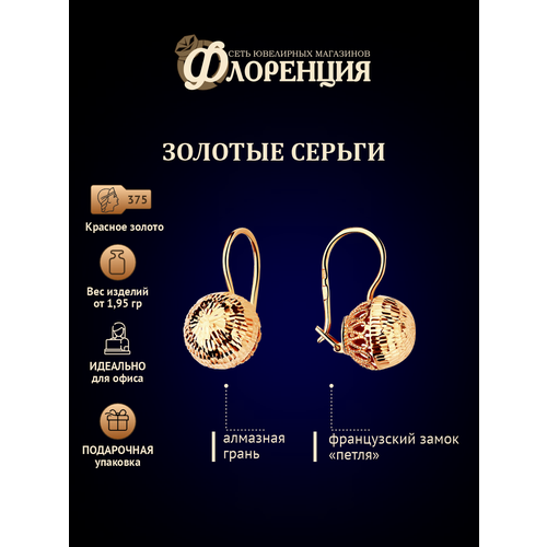 фото Серьги красносельский ювелирпром, красное золото, 375 проба, золочение, размер 10 мм, длина 1.8 см, , золотистый