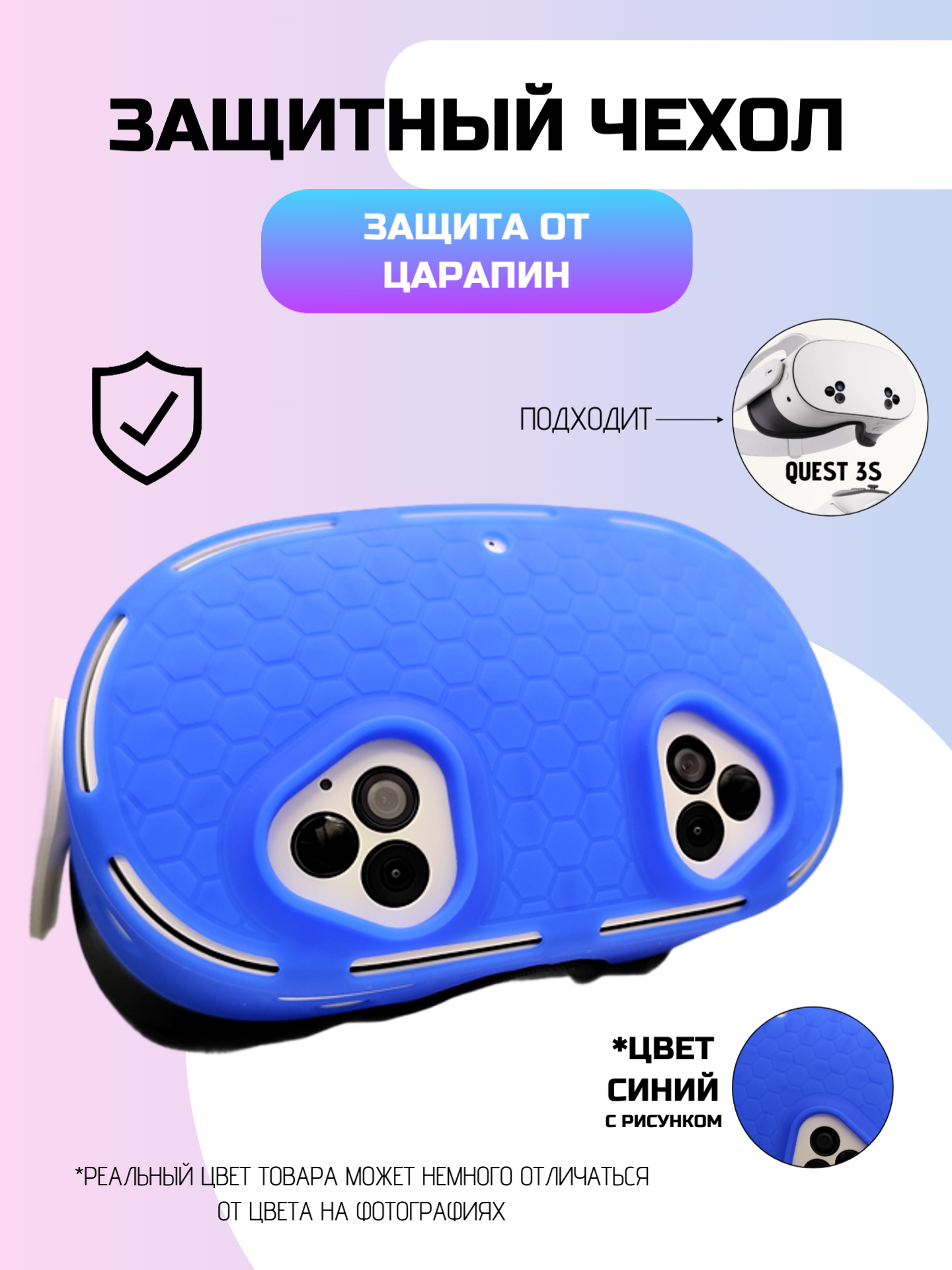 Силиконовый защитный чехол для Oculus Quest 3S на шлем синий