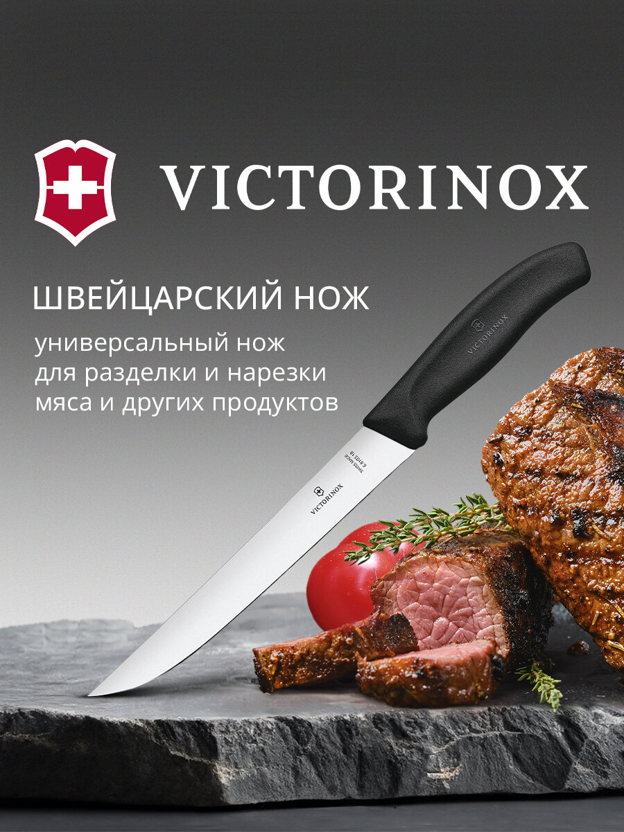 Нож кухонный Victorinox Swiss Classic (6.8103.18B) стальной разделочный лезв.180мм прямая заточка