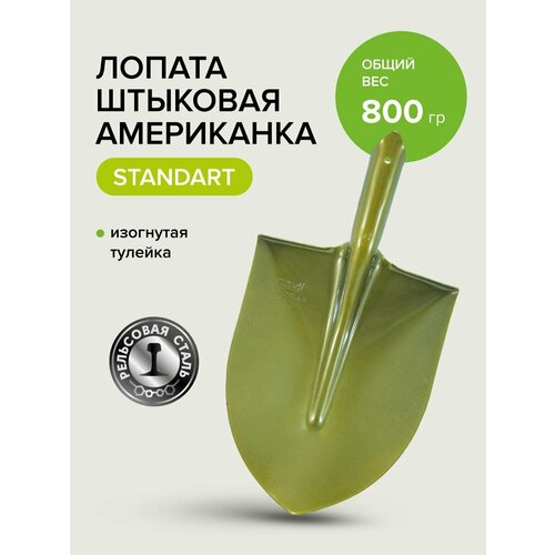 Лопата траншейная без черенка, рельсовая сталь Pobedit