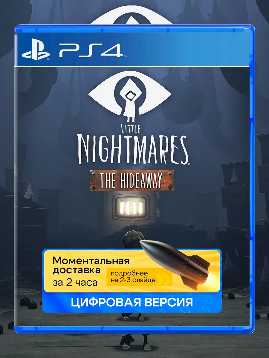 Little Nightmares The Hideaway DLC для Sony PlayStation PS4 PS5