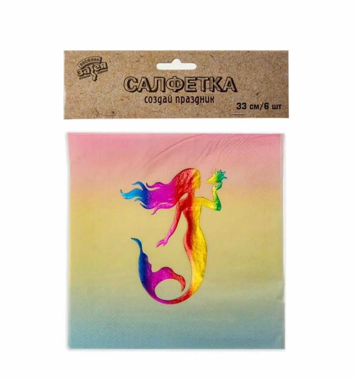 Набор бумажных салфеток "Русалка радужная", 33х33 см, 6 штук