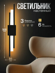 Светильник настенный светодиодый Nero Black черный матовый, 7W, регулируемый (теплый/нейтральный/холодный), бра