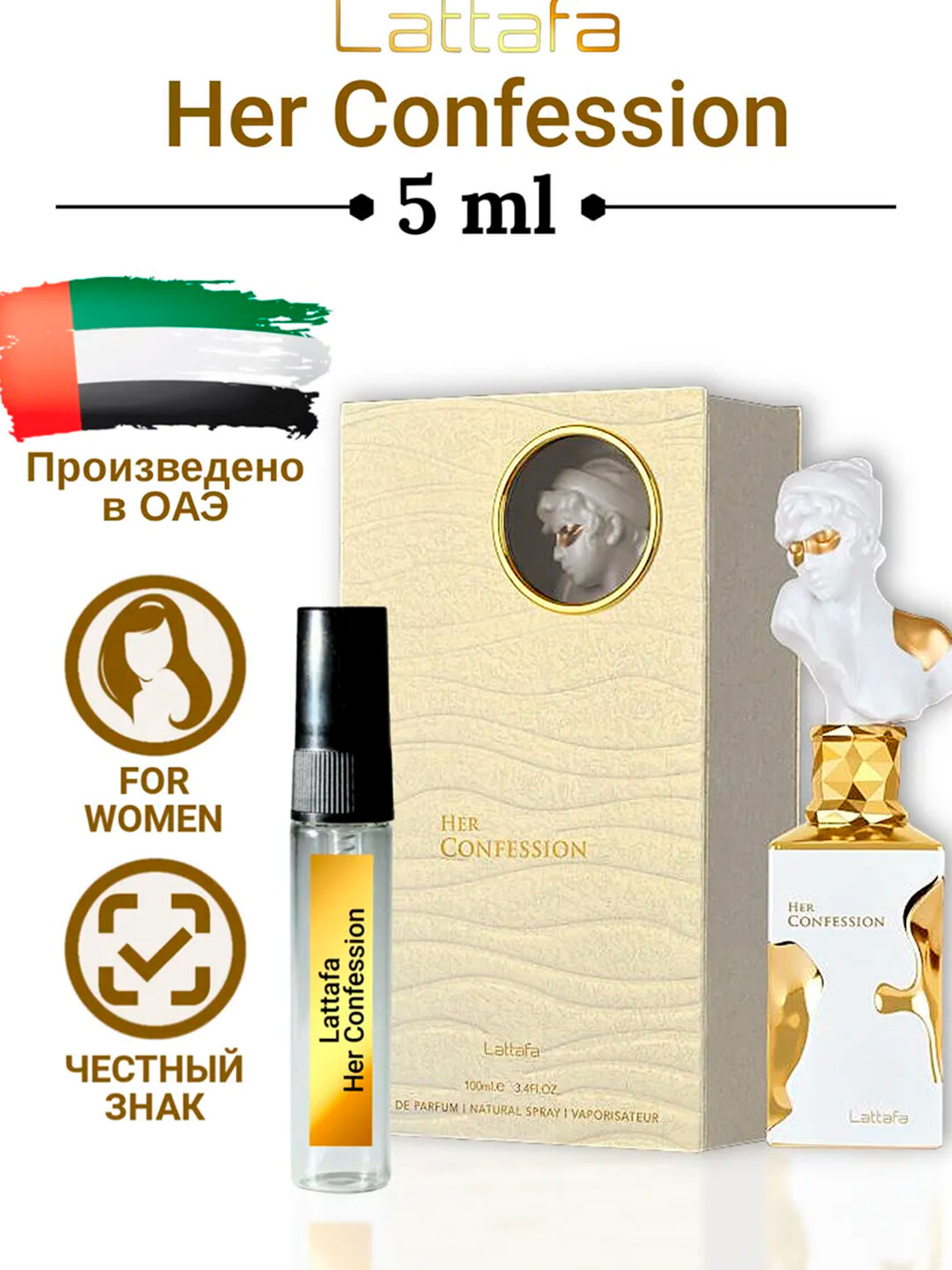 Туалетная вода духи HER CONFESSION 100 ML
