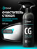 Средство для мытья стекол автомобиля Detail СG "Clean Glass , 500...
