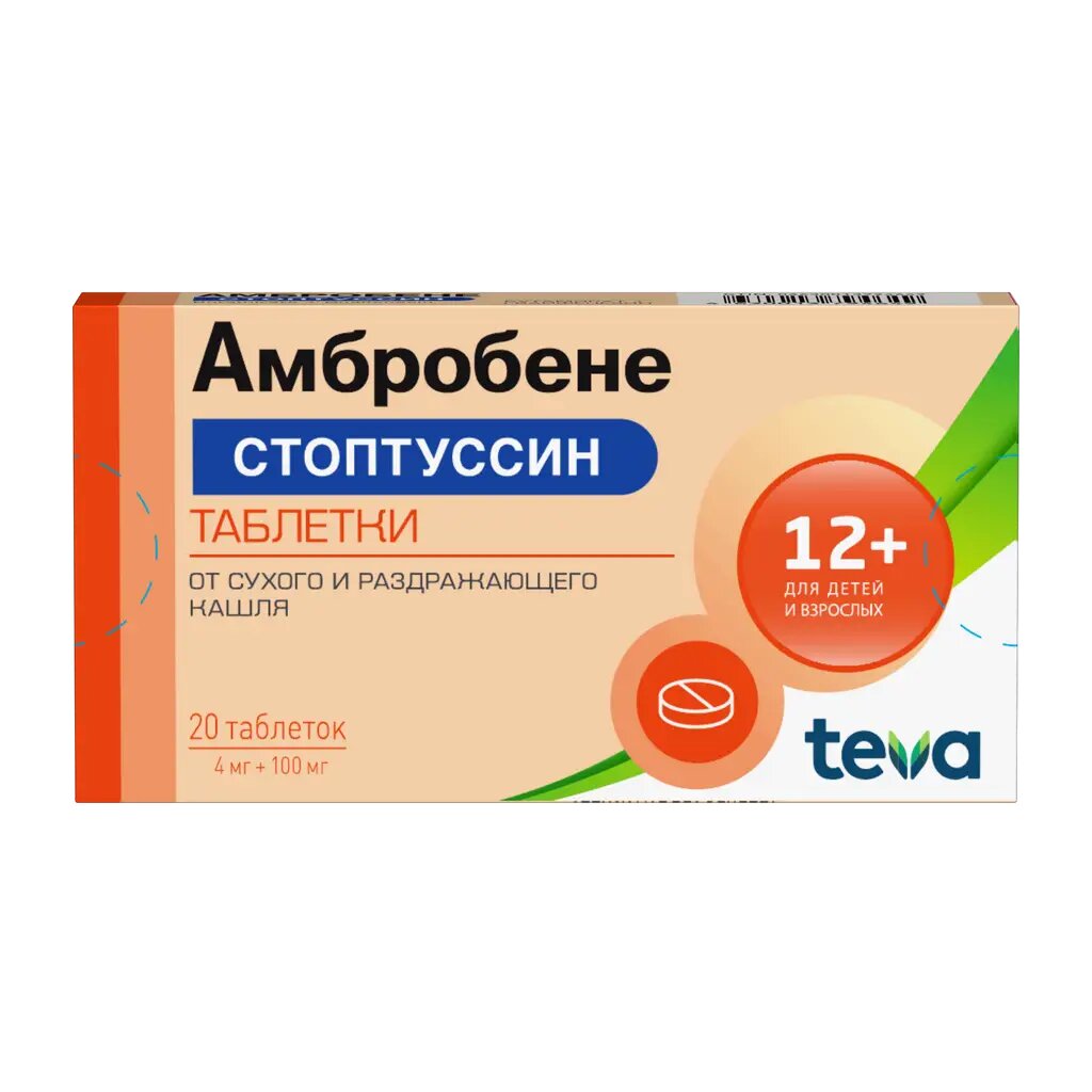 Амбробене Стоптуссин таблетки 4 мг100 мг 20 шт