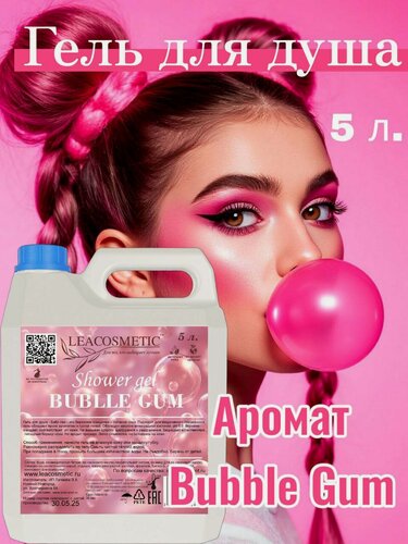 Изображение товара Гель для душа парфюмированный 5 л для всей семьи